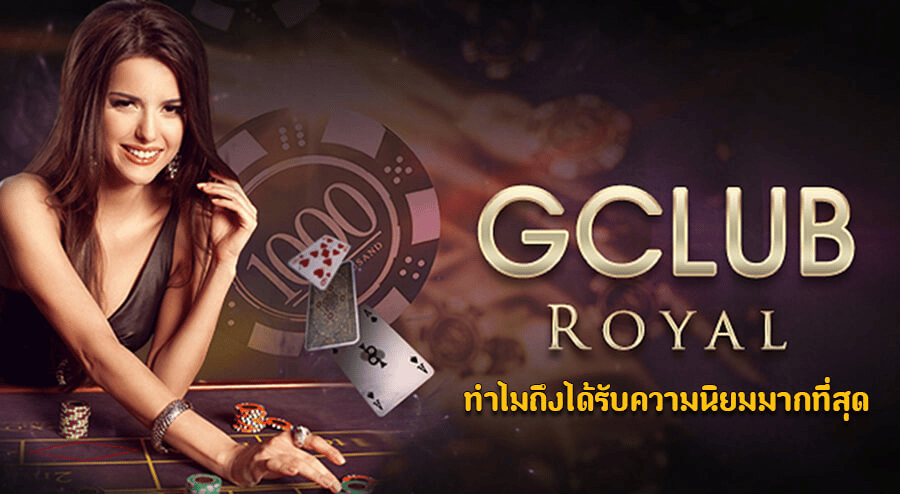 gclub royal